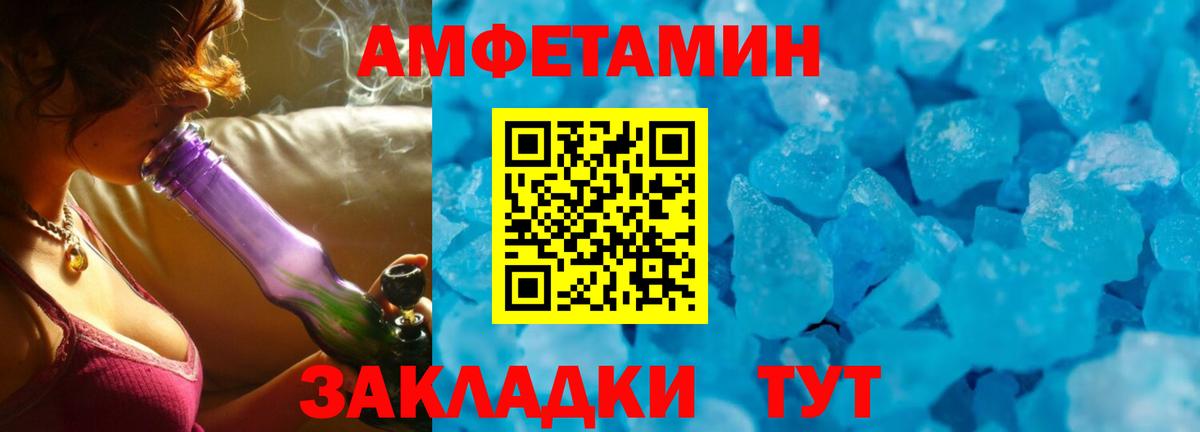 Amphetamine Premium  Амфетамин  Губкин  Вход с VPN 