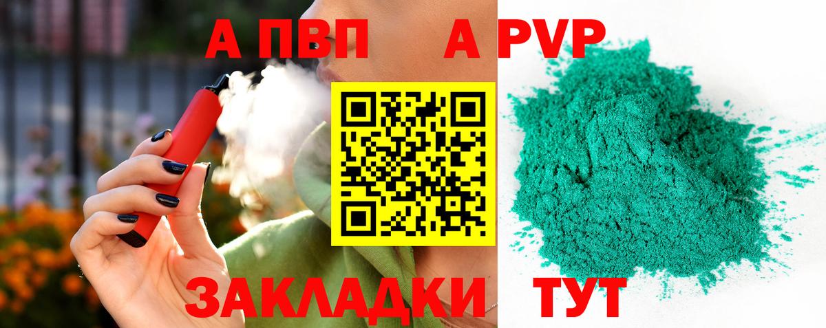 Alpha-PVP крисы CK  Alpha-PVP СК  Губкин  A PVP Соль  APVP  Вход с VPN 
