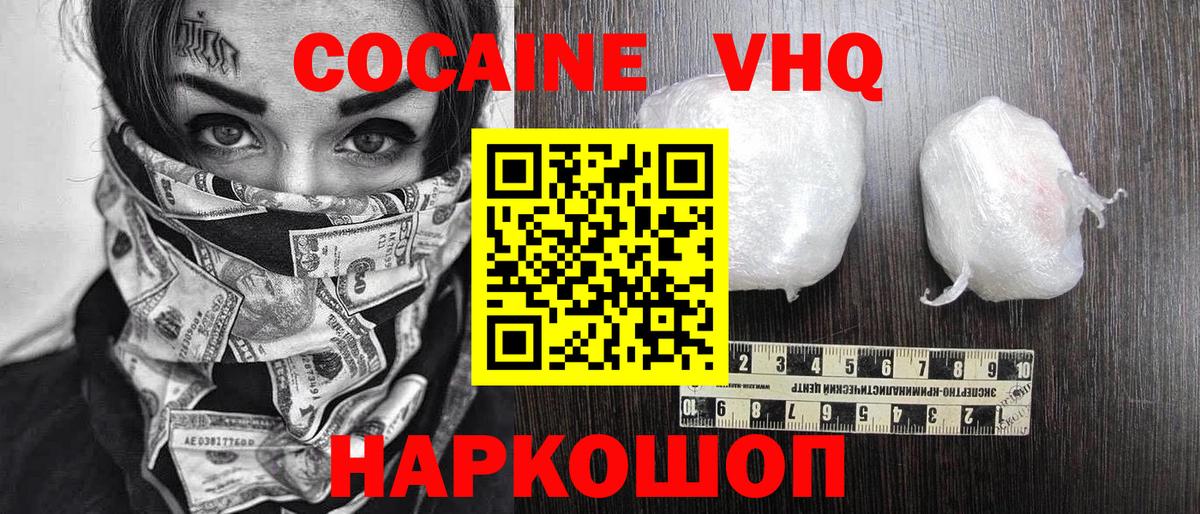 Губкин  КОКАИН 99%  КОКАИН  Вход с VPN 