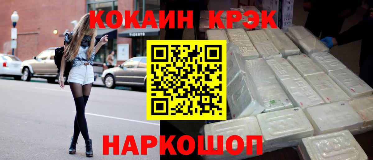 Кокаин Columbia Губкин