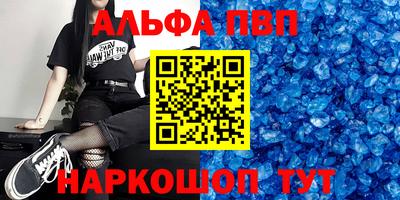 ALPHA-PVP Кумертау
