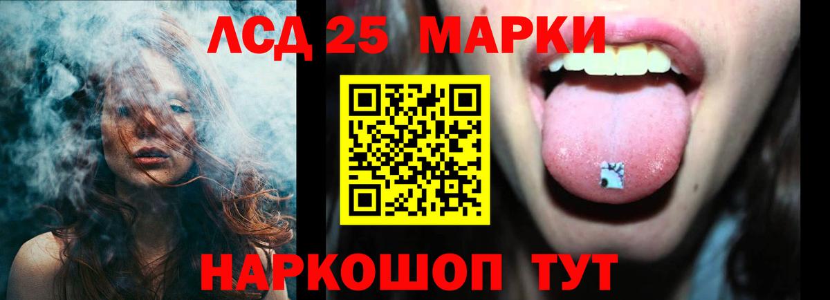 ЛСД экстази кислота Губкин