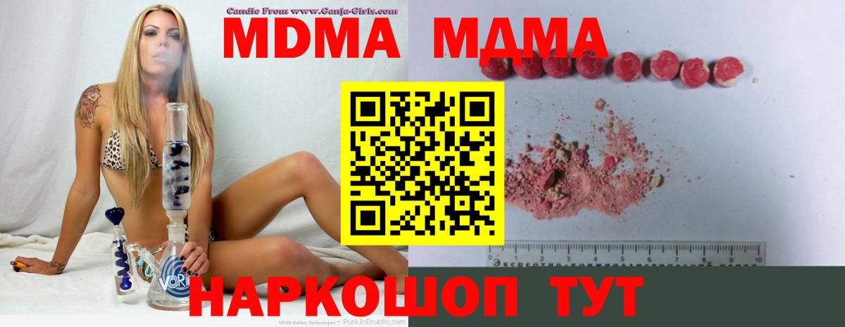 Губкин  МДМА  Вход с VPN  MDMA кристаллы  МДМА crystal 